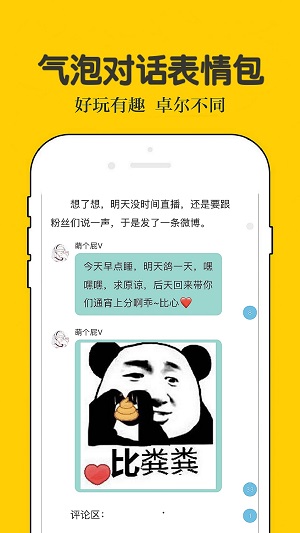 话本小说免费版截图3