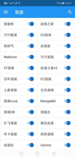 cimoc 手机版截图3