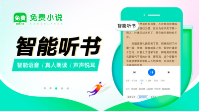 番薯免费小说完整版截图3