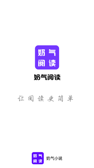 奶气小说会员版截图2