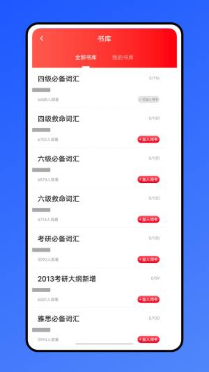 口语100训练免费版截图4