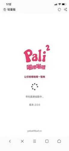 palipali最新版本