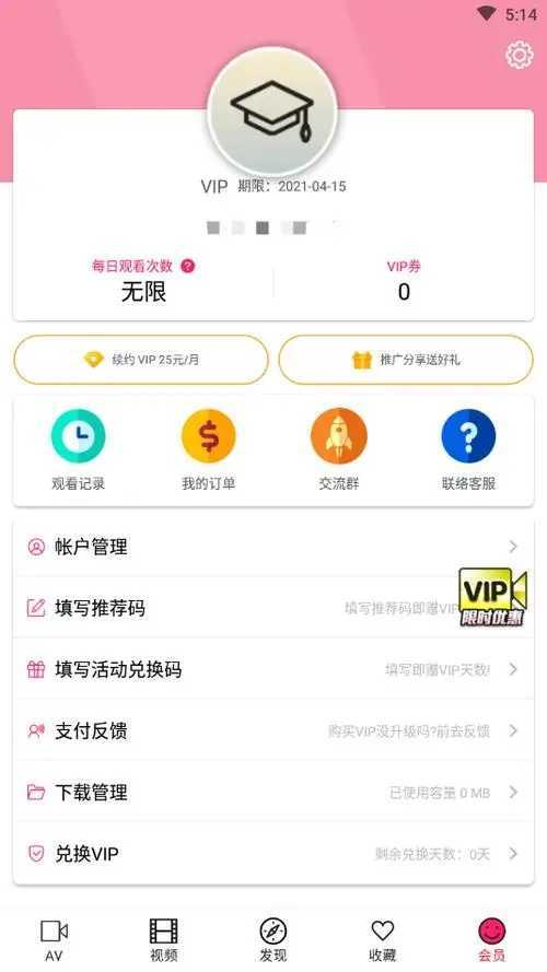 palipali 完整版截图3