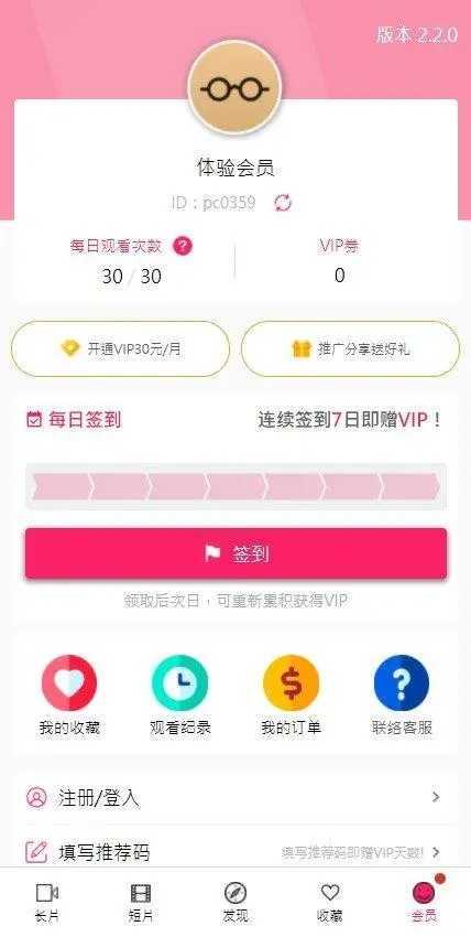 palipali 完整版截图4