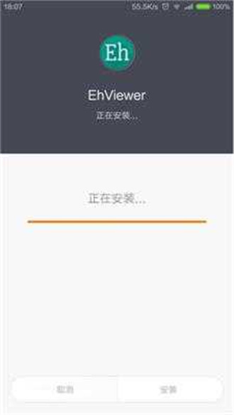 ehviewer绿色版中文