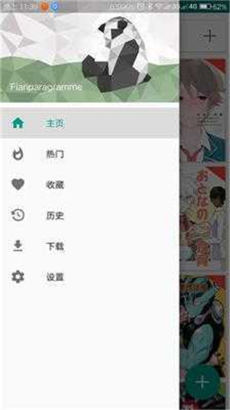 ehviewer绿色版截图2