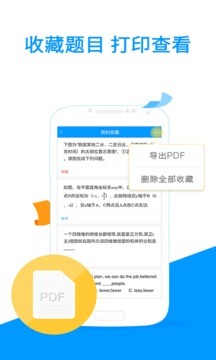 小猿搜题去广告版截图2