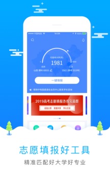 宜宾志愿填报系统完整版截图2