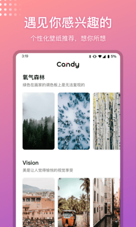 糖果壁纸手机版截图2