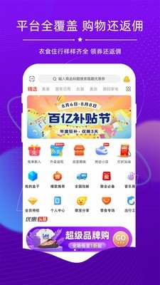 探券去广告版截图3