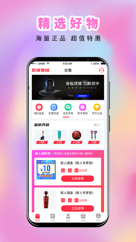 欧皇星球完整版截图4