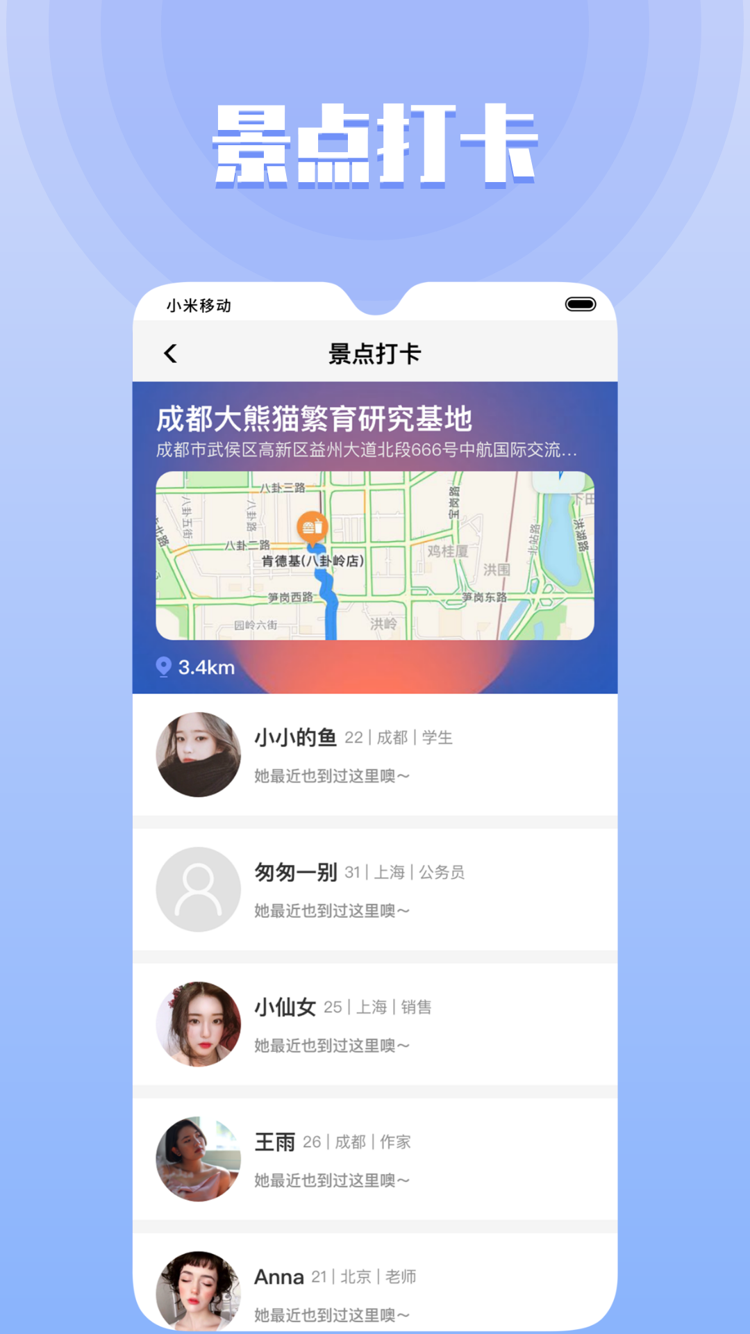 甜尤去广告版截图3