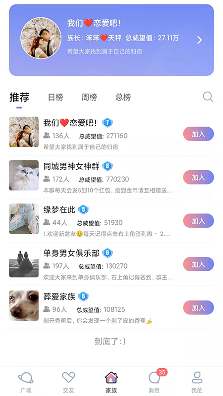 附近任性约交友手机版截图2