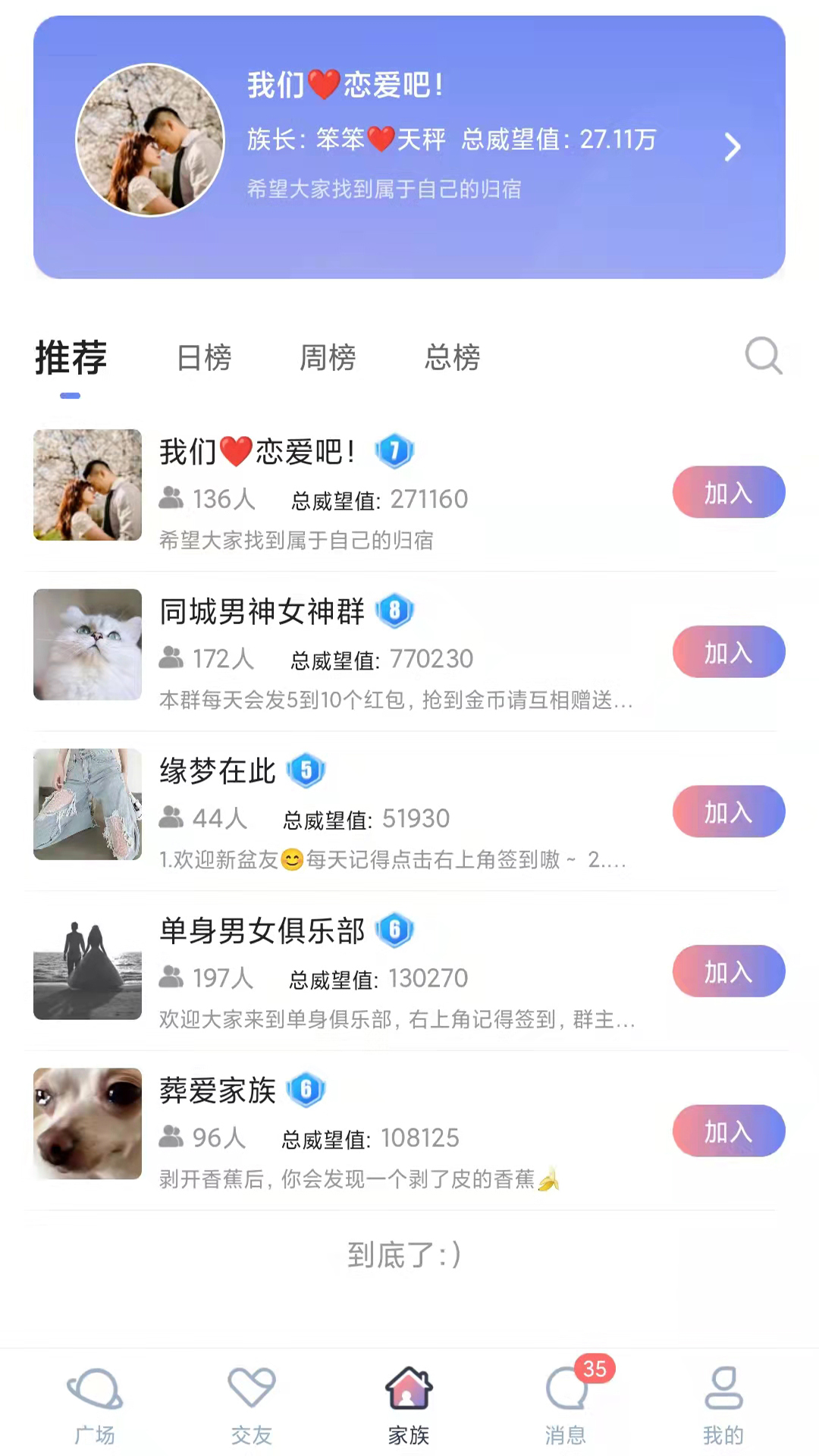 附近任心聊交友app最新版