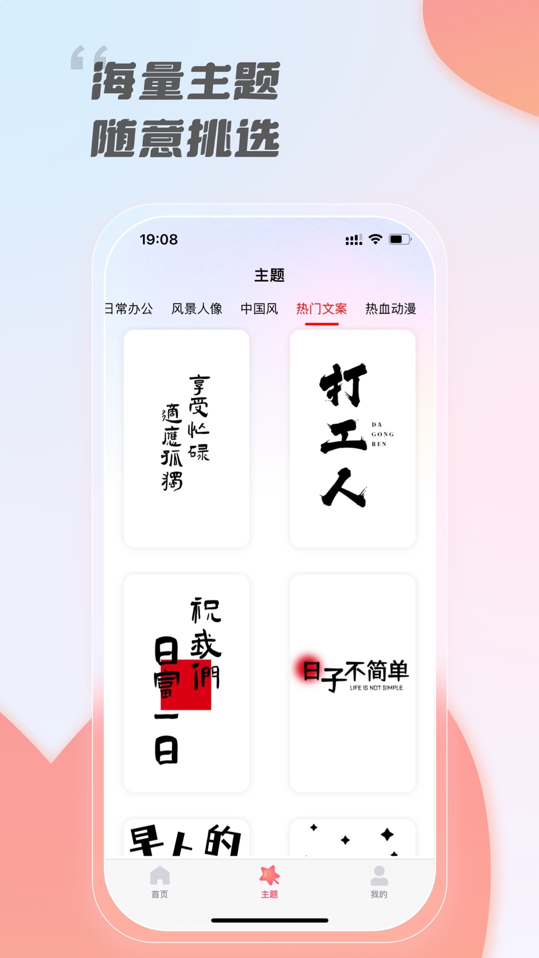 InkZone 完整版截图3