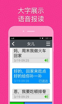 如意老人桌面去广告版截图2