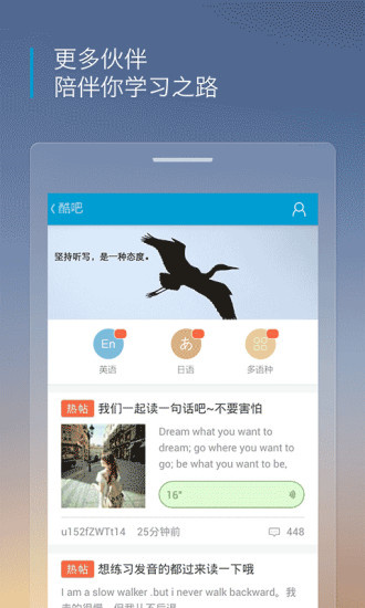 听力酷去广告版截图3