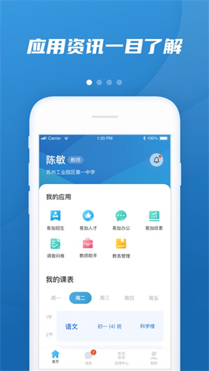 易加教育会员版截图3