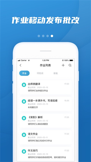 易加教育会员版截图4