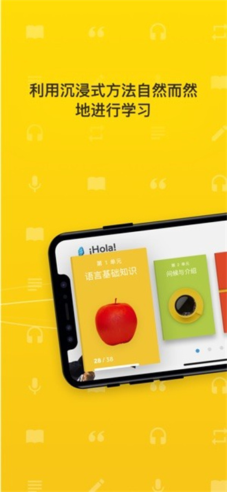 rosettastone 手机版截图3