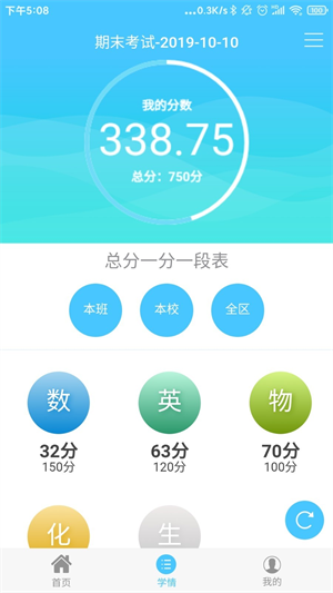 达美嘉学生端会员版截图4