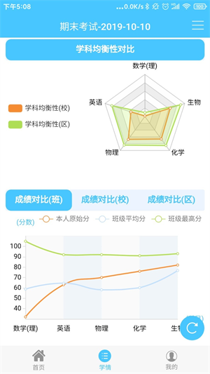 达美嘉学生端会员版截图3