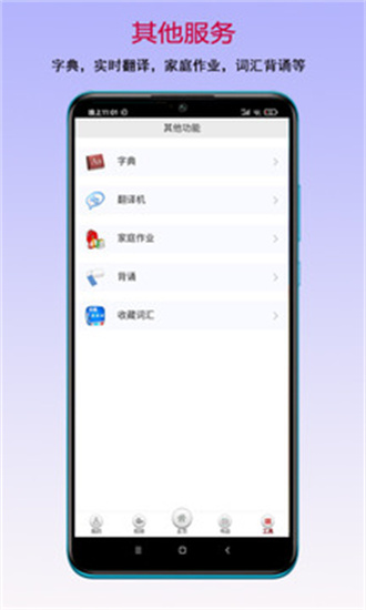 读书宝手机版截图2