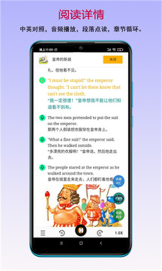 读书宝手机版截图4