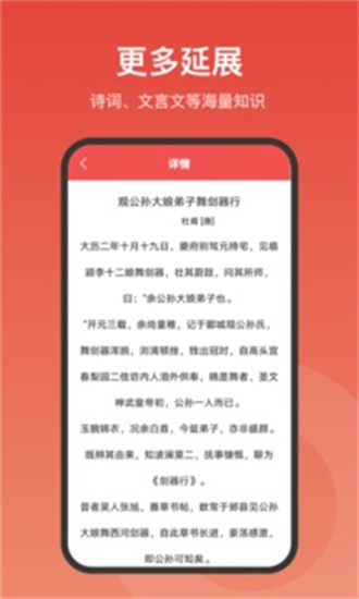 中华词典免费版截图3