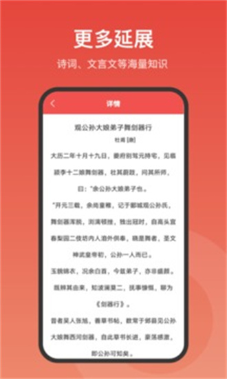 中华词典完整版截图3