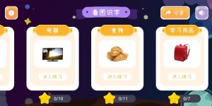 汉字魔力去广告版截图2