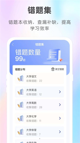 新知职教会员版截图2