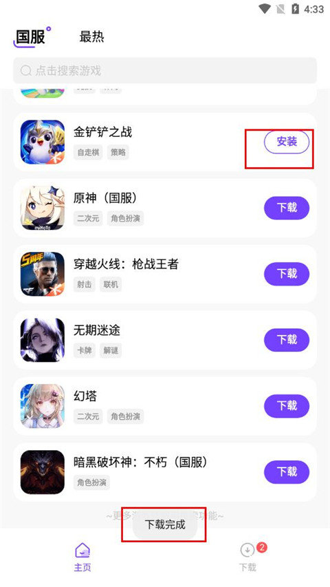 奇迹盒子会员版截图3