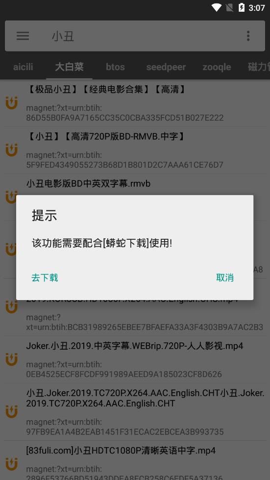 鲨鱼搜索ios完整版截图4