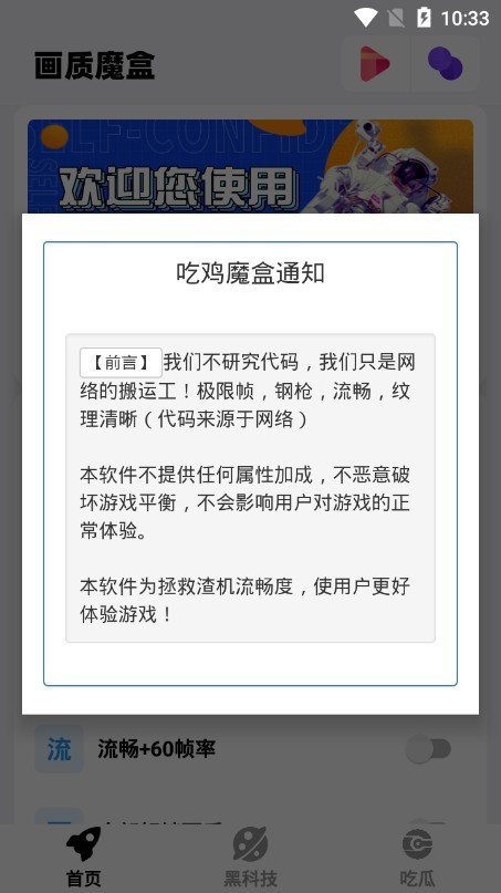 画质魔盒ios去广告版截图2