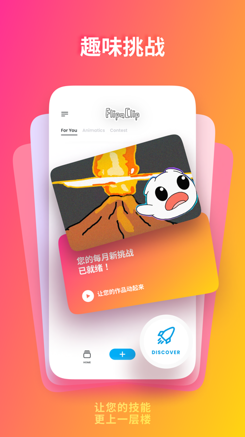 flipaclip ios手机版截图3