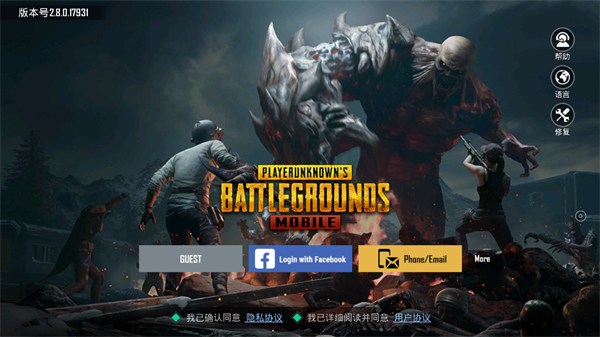 PUBG 内测版截图3