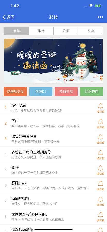 爱思助手ios精简版截图2