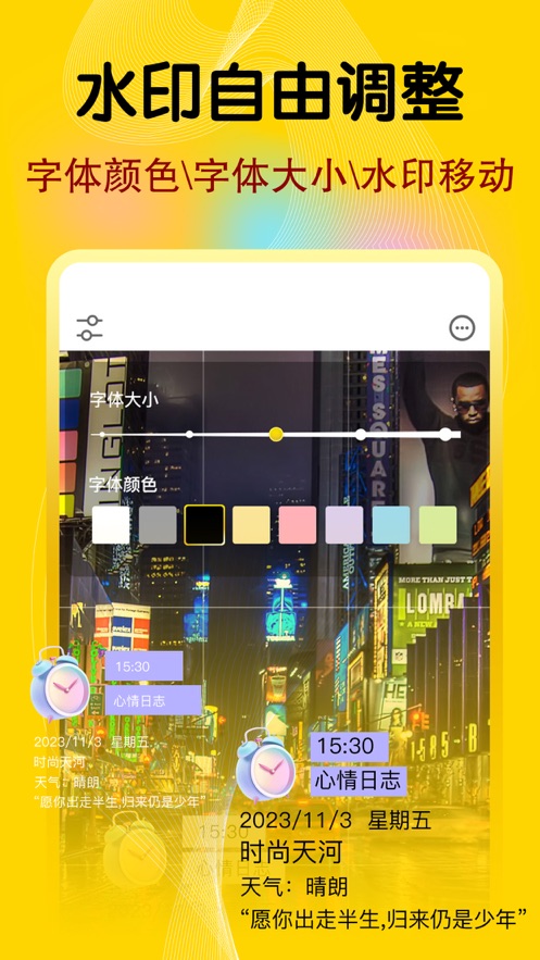 今日水印经纬相机完整版截图2
