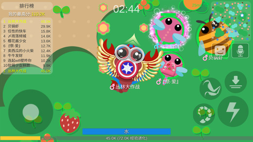 丛林大作战ios体验服版截图5