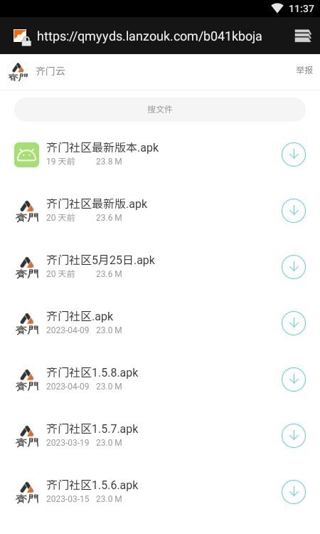 齐门社区去广告版截图4