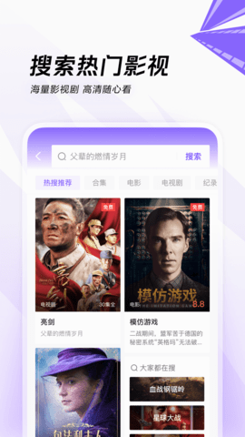 闪电搜索免费版截图4