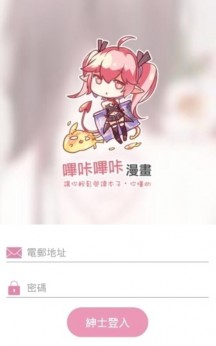 哔咔漫画在线阅读版截图2