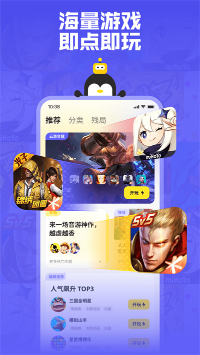 鹅盒去广告版截图3