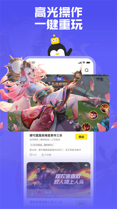 鹅盒去广告版截图5