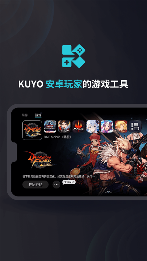 kuyo 手机版截图2