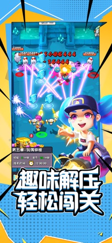 超能闯关ios无限金币版截图4