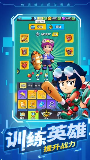 暴走特工ios国际服版截图2