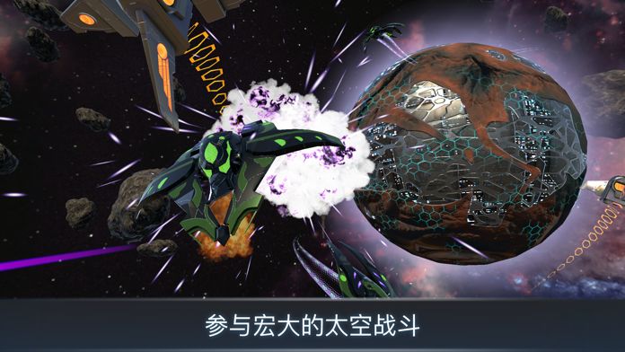 宇宙战线AR ios官方版截图5