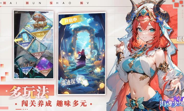 海魂少女无限金币版截图3